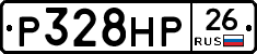 Р328НР26 - 