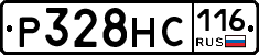 Р328НС116 - 