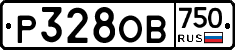 Р328ОВ750 - 
