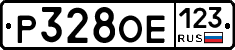 Р328ОЕ123 - 