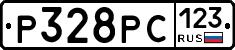 Р328РС123 - 