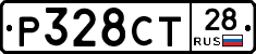 Р328СТ28 - 