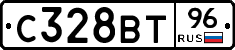 С328ВТ96 - 