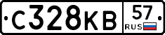 С328КВ57 - 