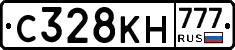С328КН777 - 