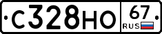 С328НО67 - 