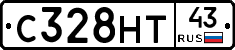С328НТ43 - 