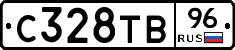 С328ТВ96 - 