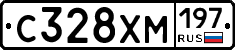 С328ХМ197 - 