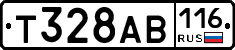 Т328АВ116 - 