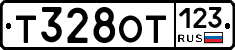 Т328ОТ123 - 