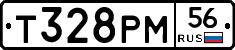 Т328РМ56 - 