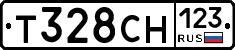 Т328СН123 - 