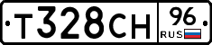 Т328СН96 - 