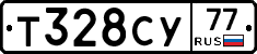 Т328СУ77 - 