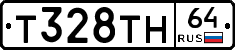 Т328ТН64 - 