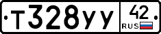 Т328УУ42 - 