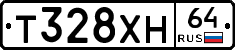 Т328ХН64 - 