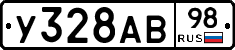 У328АВ98 - 