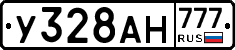У328АН777 - 