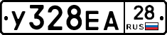 У328ЕА28 - 