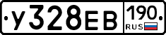 У328ЕВ190 - 