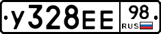 У328ЕЕ98 - 
