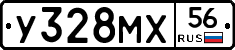 У328МХ56 - 