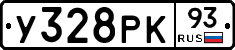 У328РК93 - 