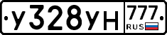 У328УН777 - 