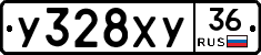 У328ХУ36 - 