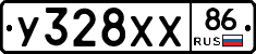 У328ХХ86 - 
