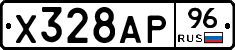 Х328АР96 - 