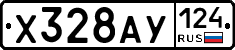 Х328АУ124 - 