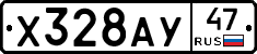 Х328АУ47 - 