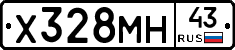 Х328МН43 - 