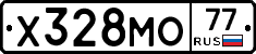 Х328МО77 - 