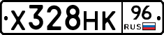 Х328НК96 - 