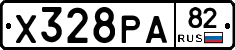 Х328РА82 - 