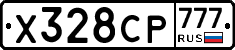 Х328СР777 - 