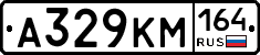 А329КМ164 - 