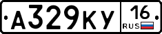 А329КУ16 - 