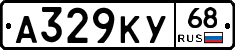 А329КУ68 - 