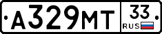А329МТ33 - 