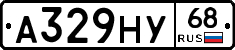 А329НУ68 - 