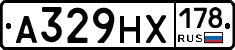 А329НХ178 - 