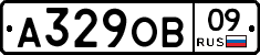 А329ОВ09 - 