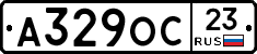А329ОС23 - 
