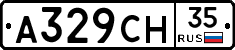 А329СН35 - 
