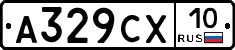 А329СХ10 - 